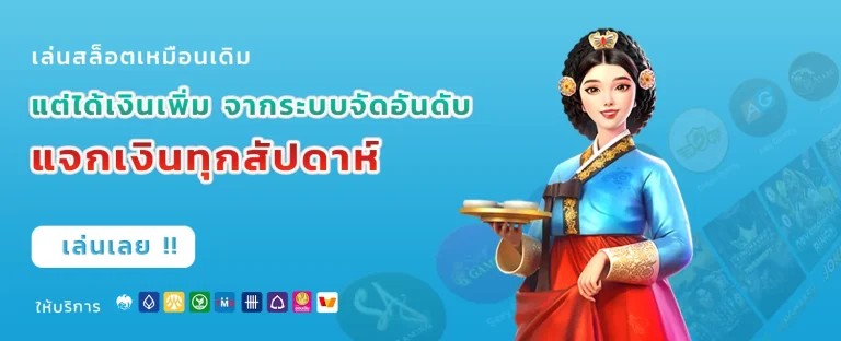 ซื้อ หวย ขูด ออนไลน์
