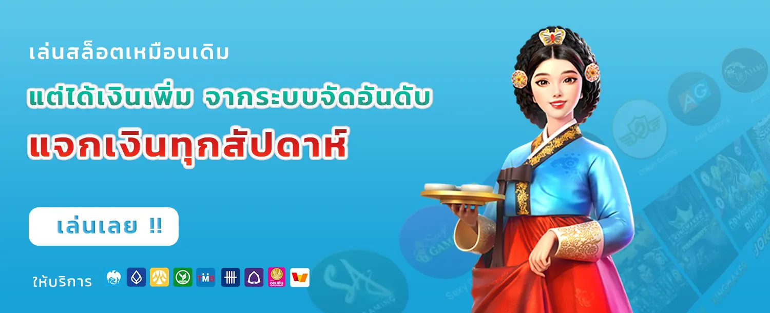 ซื้อ หวย ขูด ออนไลน์