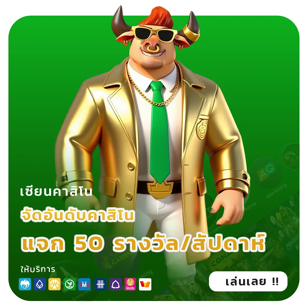 ซื้อหวยฮานอยเฉพาะกิจ
